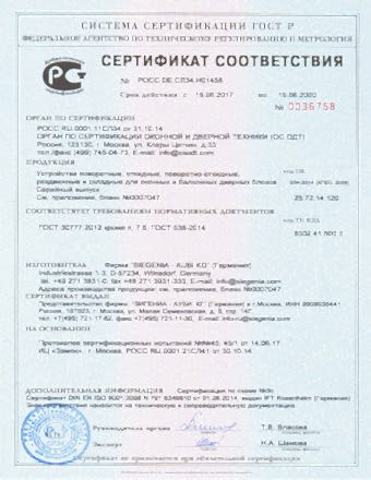 Сертификат2