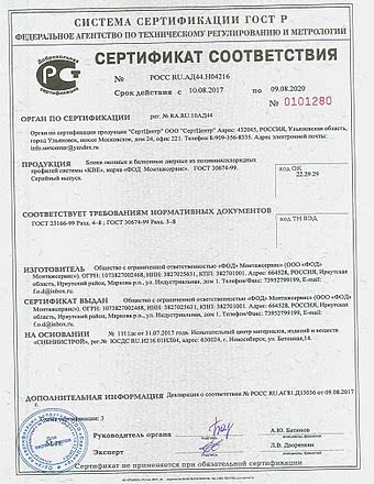 Сертификат3